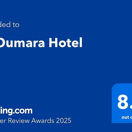 El Oumara Hotel Тунис Экстерьер фото